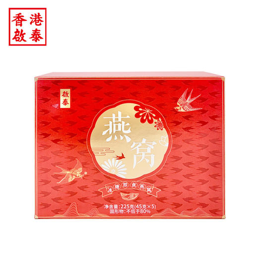 香港启泰 浓缩即食燕窝45g*5瓶浓度礼盒装 印尼冰糖燕窝滋补品 商品图2