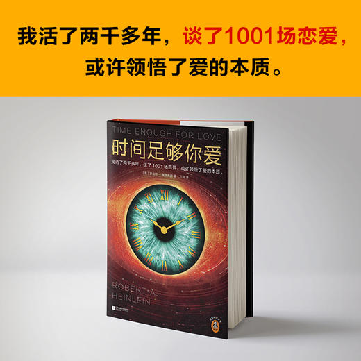 时间足够你爱 商品图1