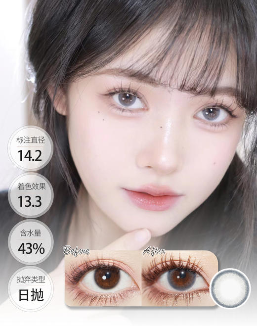 MEDIOS 玲娜贝瞳 日抛 商品图0