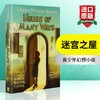 迷宫之屋 英文原版 House of Many Ways 哈尔的移动城堡 后续 英文小说 英文版进口书籍 商品缩略图0