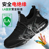 新款绝缘鞋安全鞋防砸防刺劳保鞋绝缘鞋男女同款功能鞋 商品缩略图1