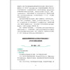 全国高等学校西班牙语专业四级考试真题解析及样题集（2017—2021） 商品缩略图8