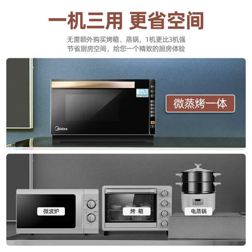 美的智能变频微波炉 烤箱电烤箱光波炉微蒸烤一体机 家用下拉门 23升 手机操控 M3-L236E 商品图2