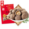 香港啟泰香菇200g/袋 香菇干货食用菌菇福建古田特产煲汤材料 烹饪火锅食材 商品缩略图0