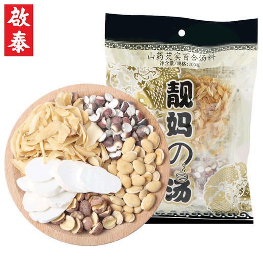 香港啟泰 山药芡实百合炖汤料港式煲汤材料老少皆宜养生汤包100g袋装 单包装（3-6人食用） 商品图8