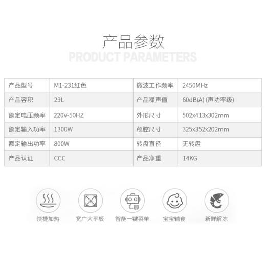 美的（Midea）M1-231E 机械旋钮式平板加热微波炉23L 商品图5