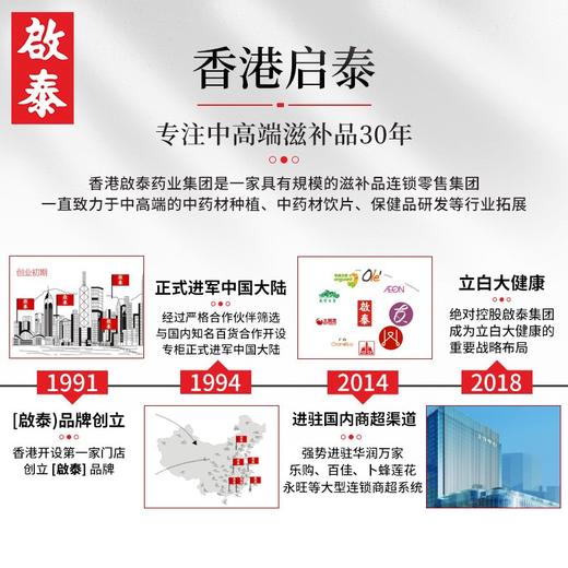 香港啟泰红枸杞/红枣/莲子/百合/银耳南北干货泡茶煲汤食材 龙眼150g 商品图5