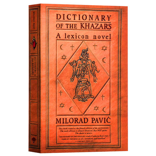 哈扎尔辞典字典 阴本 英文进口原版 Dictionary of the Khazars F 英英词典 文学帝王帕维奇 南斯拉夫小说奖 21世纪第1部小说 商品图0