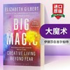 大魔术 英文原版 Big Magic 大魔法 英文版原版书籍 正版进口英语书 Elizabeth Gilbert 伊丽莎白吉尔伯特 商品缩略图1