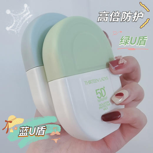 「买一送一！守护一夏」防晒霜50倍SPF50动感隔离乳 商品图0