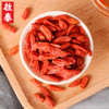 香港啟泰红枸杞300g宁夏枸杞子免洗头茬大颗粒枸杞茶养生茶煲汤材料 菊花枸杞决明子茶 红枸杞 商品缩略图1