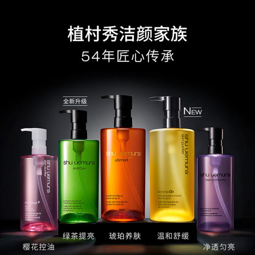 4935421773249植村秀shu uemura植村秀全新绿茶新肌洁颜油150ml 商品图1