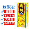 椰树蜂蜜菊花茶 245ml*24盒/件 商品缩略图1