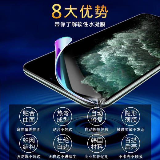 「9.9元包邮！全新蓝光款水凝膜」水凝膜苹果11钢化软膜xsmax高清透明xr无白边8plus适用iPhone12手机膜壳 商品图2
