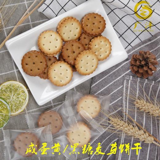（TBS） 咸蛋黄味 黑糖味 夹心饼干108g/袋*4 办公室追剧零食 商品图1