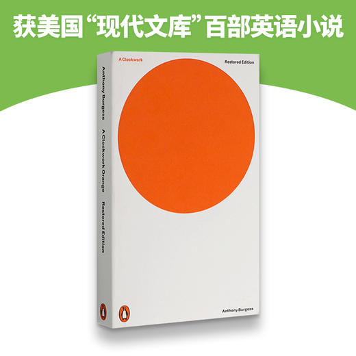 发条橙 英文原版 A Clockwork Orange 企鹅经典 全英文版小说 进口英语书籍 商品图2