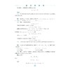 高中数学新体系（导数+圆锥曲线的秘密）立体几何+数列+向量+概率统计的秘密 商品缩略图3