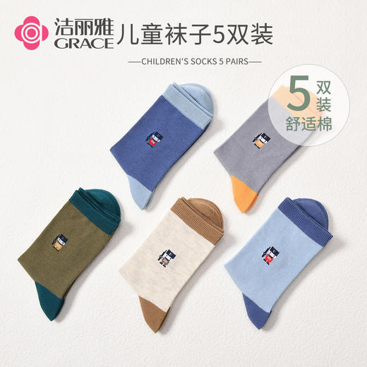 洁丽雅儿童袜子夏季薄款宝宝中筒袜纯棉长袜吸汗透气中大童棉袜#新人专属 商品图2