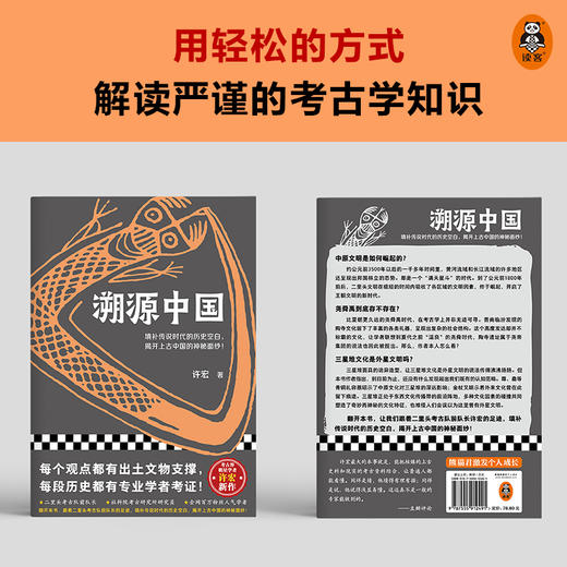 溯源中国 商品图5