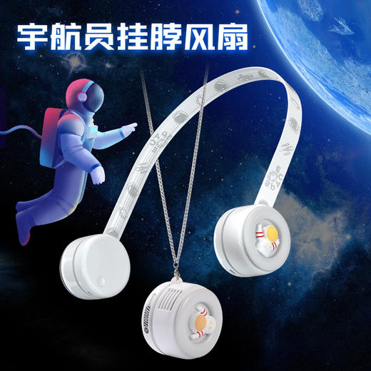 宇航员 懒人挂脖无叶风扇1个装[福利品] 商品图3