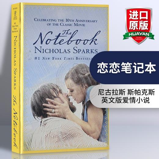 恋恋笔记本 英文原版 The Notebook 恋恋记事本 尼古拉斯 斯帕克斯 Nicholas Sparks 英文版爱情小说 进原版英语书籍 商品图0