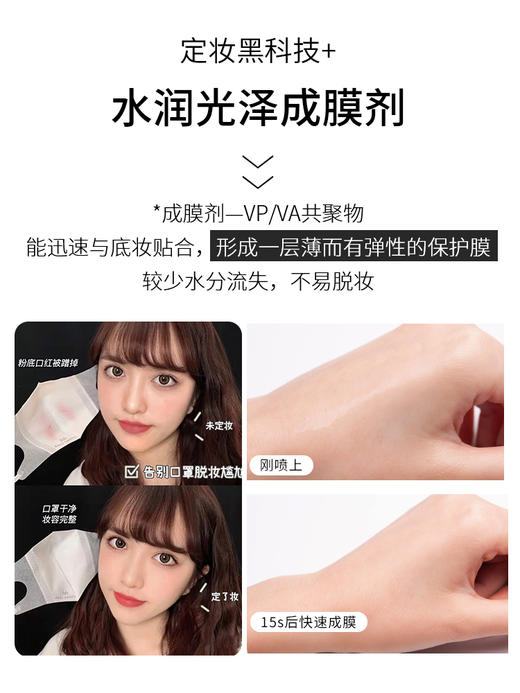 植村秀定妆喷雾100ML 商品图3