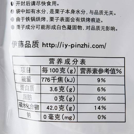 伊藤品质燕山烘烤板栗170g 商品图2