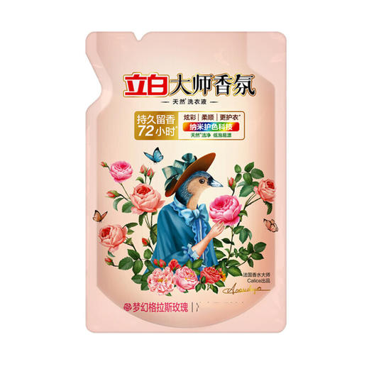 立白大师香氛天然洗衣液【1kg】 商品图0