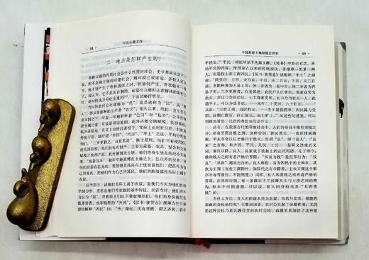 《不自小斋文存》，精装，李埏著，云南人民出版社2001年版，939页，定价96.4元，售价96元。 商品图7