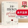 永不言弃 英文原版小说 The Girl You Left Behind 比肩 JK 罗琳 道义与人性 一幅画背后的意义 英文版进口书籍正版 Penguin 商品缩略图0