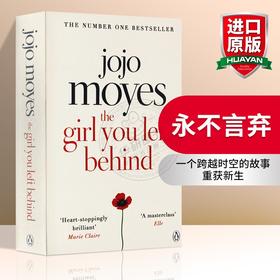 永不言弃 英文原版小说 The Girl You Left Behind 比肩 JK 罗琳 道义与人性 一幅画背后的意义 英文版进口书籍正版 Penguin