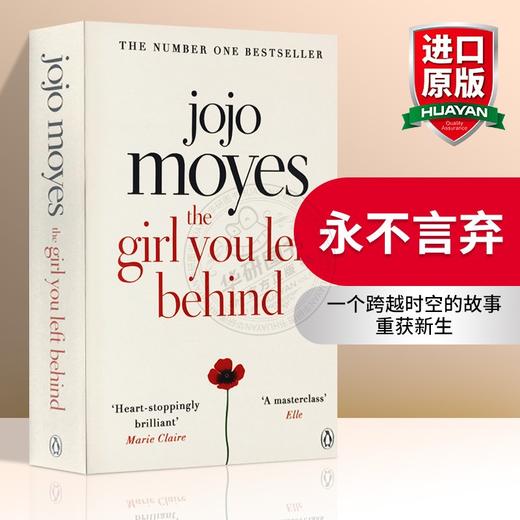永不言弃 英文原版小说 The Girl You Left Behind 比肩 JK 罗琳 道义与人性 一幅画背后的意义 英文版进口书籍正版 Penguin 商品图0