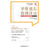 华夏基石管理评论五十九辑 商品缩略图1