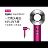 戴森吹风Supersonic HD08紫红镍色套装电吹风 商品缩略图0