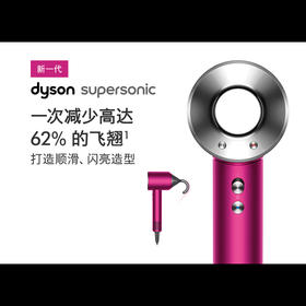戴森吹风Supersonic HD08紫红镍色套装电吹风