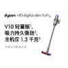 Dyson戴森V10 Slim轻量手持无线吸尘器家用小型吸尘机大吸力除螨620E 商品缩略图0