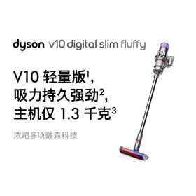 Dyson戴森V10 Slim轻量手持无线吸尘器家用小型吸尘机大吸力除螨620E