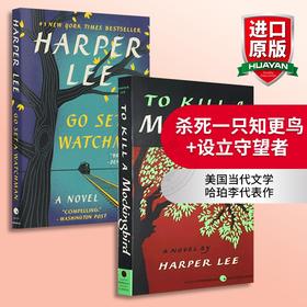 杀死一只知更鸟 设立守望者 英文原版小说2本套装 To Kill a Mockingbird 全英文版文学书籍 Harper Lee 哈珀李 正版进口英语书籍