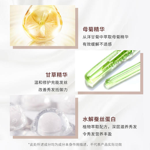 菲诗蔻母菊洗发水发膜300ml 舒缓保湿修护敏感净化毛囊 商品图3