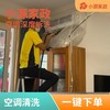 【全城新风】清洗柜机空调【GA】 商品缩略图0