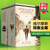 福尔摩斯英文原版小说 探案全集英语原版书籍全套 正版Sherlock Holmes 夏洛克经典名著悬疑推理英语进口书 商品缩略图1