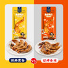 【招牌熏味】罗大胡子熏卤鸭爪150*2袋 商品缩略图2
