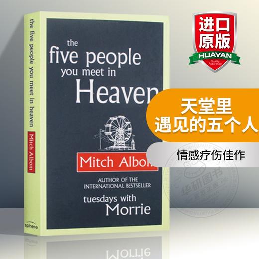 天堂里遇见的五个人 英文原版小说 The Five People You Meet In Heaven 米奇艾尔邦 英文版 进口原版外国文学小说英语畅销书籍 商品图0