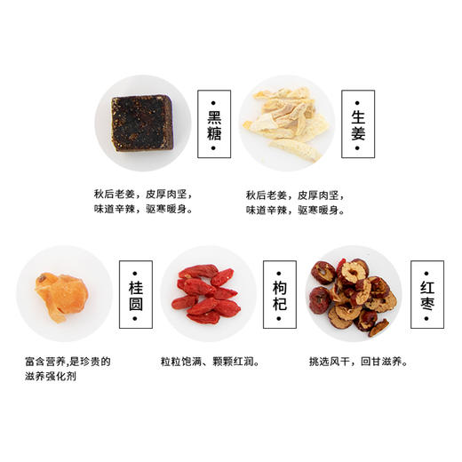 香港启泰 红糖黑糖姜茶月经大姨妈姜枣茶黑糖姜母茶男女红枣桂圆枸杞姜糖茶 商品图1