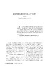 透视无纸化测评背后的三个“转向” 商品缩略图0