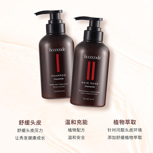 菲诗蔻母菊洗发水发膜300ml 舒缓保湿修护敏感净化毛囊 商品图2