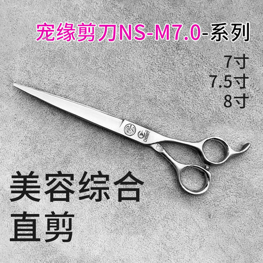 宠物剪 宠缘chonry【基础款】直剪弯剪牙剪鱼骨剪 商品图0