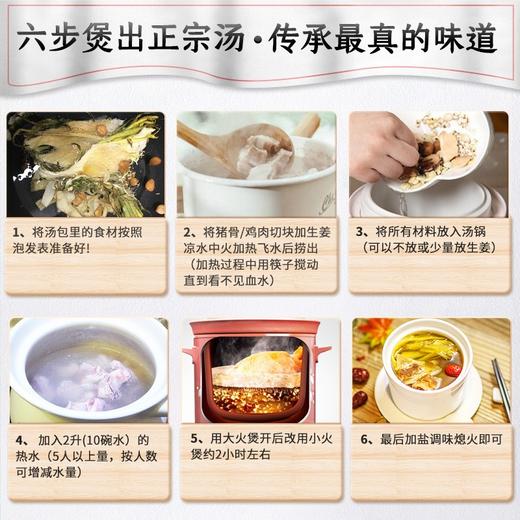 香港啟泰剑花花豆玉竹杏仁汤料100g广东煲汤材料炖料老火汤包 （4-5人食用） 商品图4