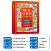 小学生作文大百科 商品缩略图1