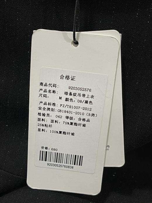 【内购不退换】【S2M3】臣禾暗条纹吊带上衣9203052576 商品图2